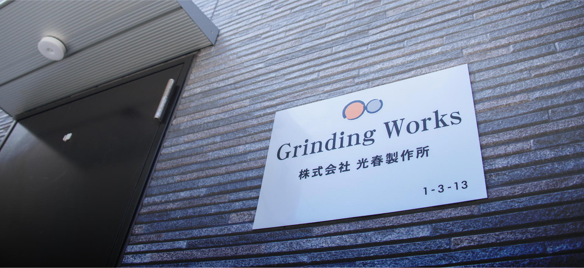 会社案内